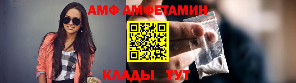 Amphetamine 97%  Вход с VPN  Amphetamine  Амфетамин  Балашиха 