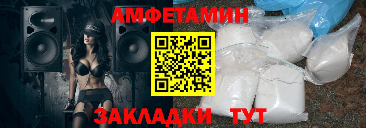 АМФ Розовый Балашиха