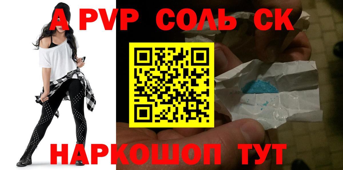 А ПВП крисы CK  APVP СК  Балашиха  Вход с VPN 