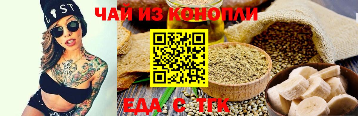 Печенье с ТГК марихуана  Вход с VPN  Балашиха 