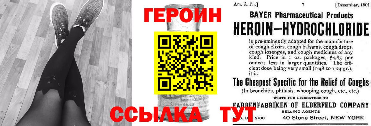 Балашиха  ГЕРОИН гречка  Вход с VPN 