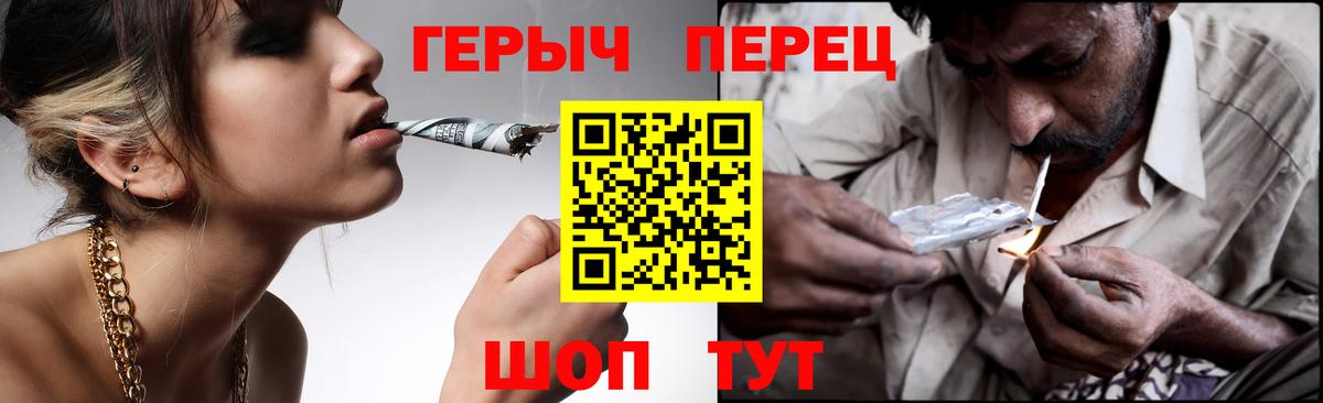 ГЕРОИН VHQ Балашиха
