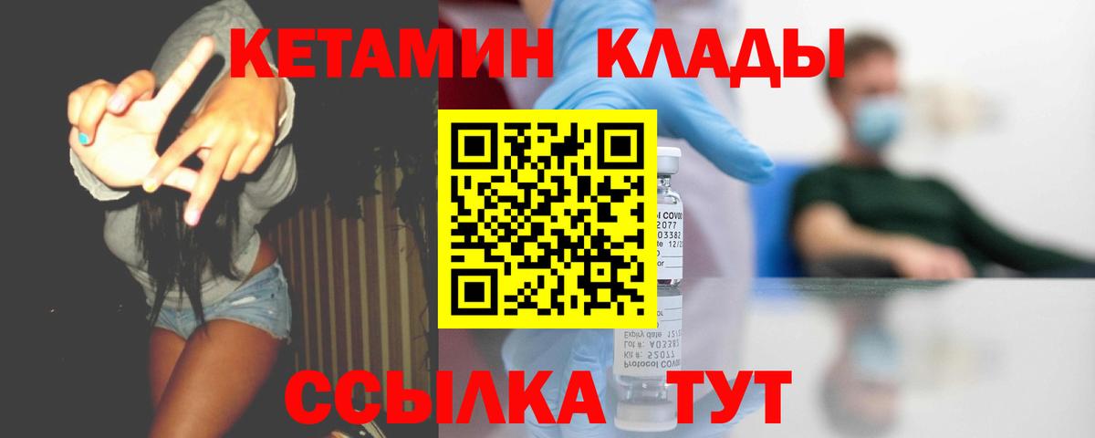 Балашиха  КЕТАМИН ketamine  Вход с VPN  КЕТАМИН ketamine 
