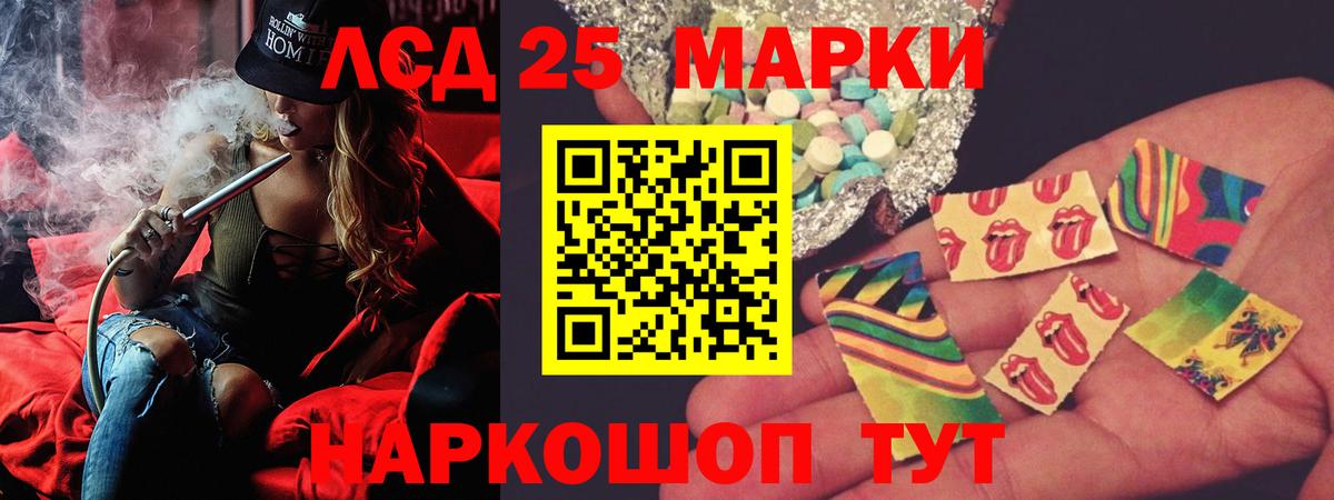 LSD-25 экстази кислота Балашиха