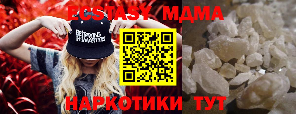 МДМА молли  Вход с VPN  Балашиха 