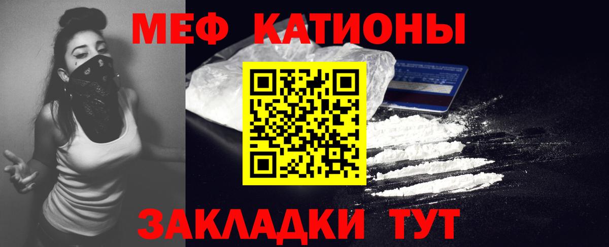 Мефедрон кристаллы Балашиха
