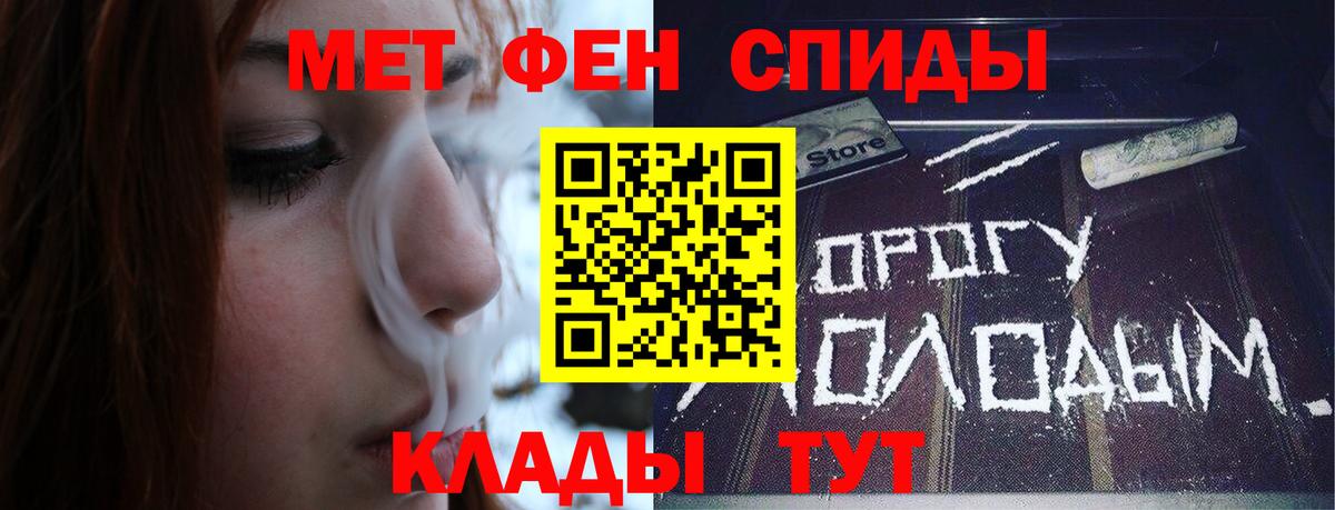 МЕТАМФЕТАМИН  Первитин пудра  Вход с VPN  Первитин пудра  Балашиха 