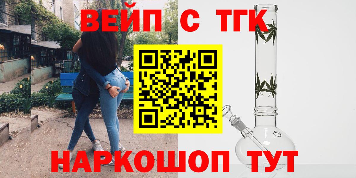 ТГК THC oil Балашиха